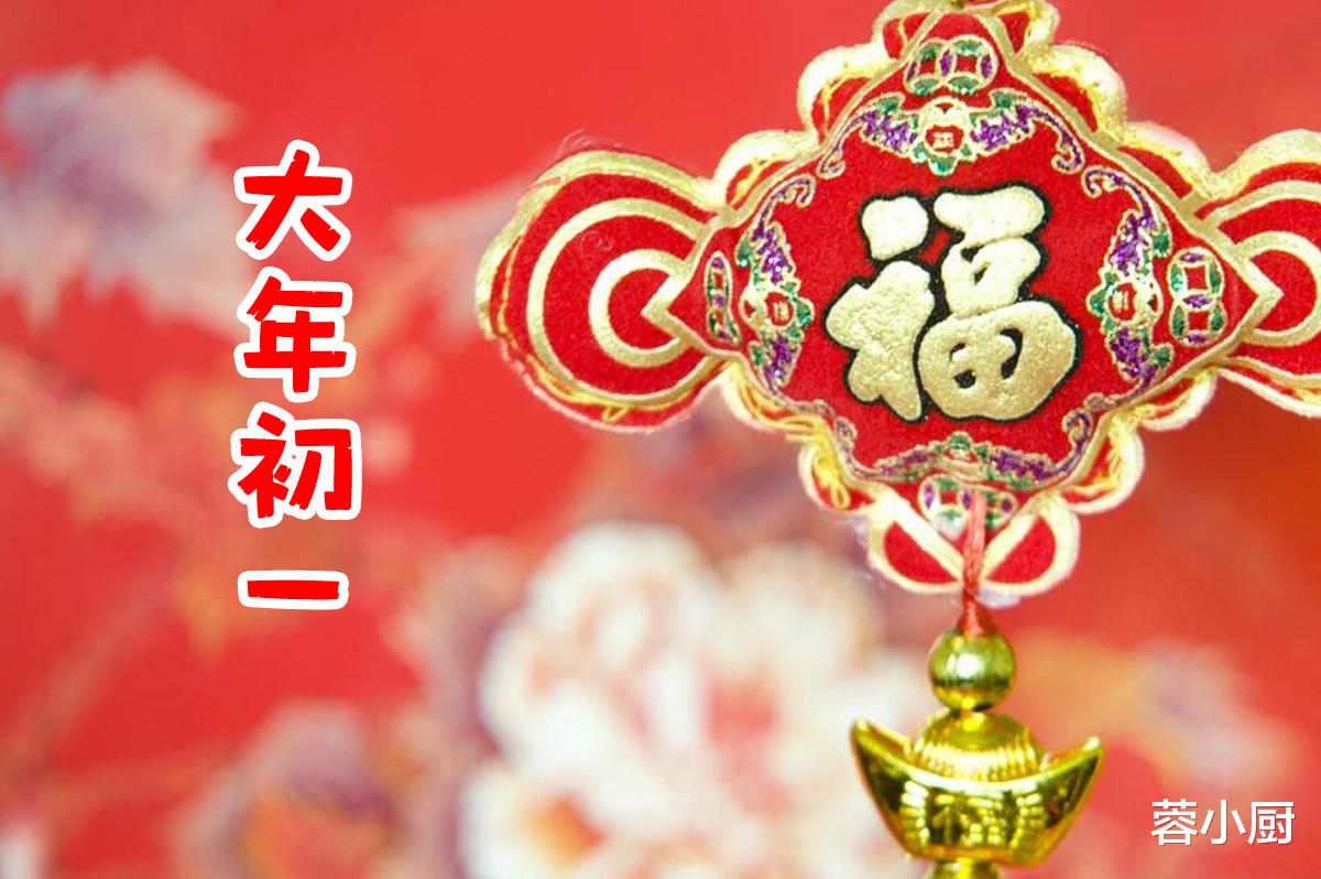 大年初一送祝福, 别只会说新年快乐, 精选20句吉祥话, 句句暖心!