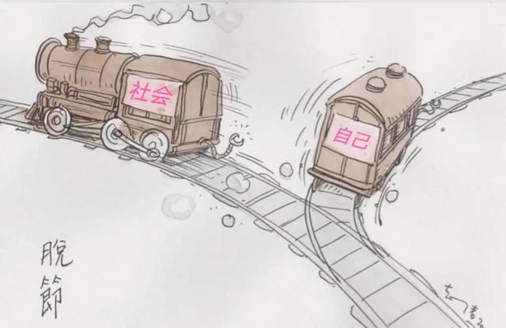 你有没有被这个社会边缘化：
一、发个朋友圈，几乎没人点赞。
二、晚上没有人和你约