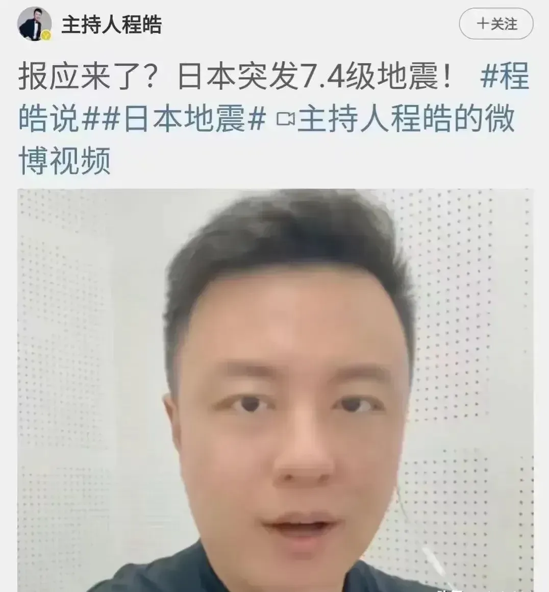 海南电视台主持人在公众场合发表“报应来了”，被海南电视台暂停职位，大家怎么待这件