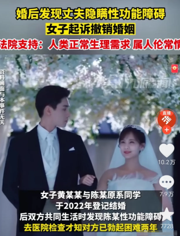 “这是懂法的！”江苏海门，一女子婚后发现丈夫没有性生活能力，认为自己感情受到欺骗