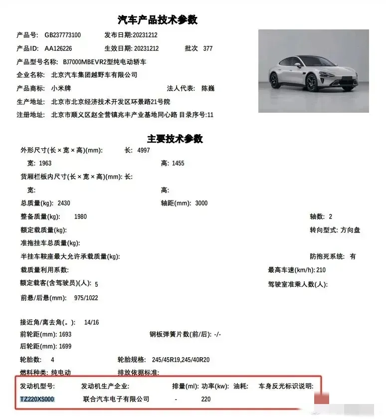 小米自研电机涉嫌抄袭？
这是不出24小时，就被人把PPT桌子给掀翻了？
会不会是