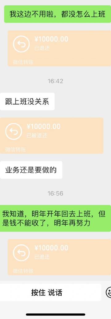 拒绝了老板的年终奖 ​​​