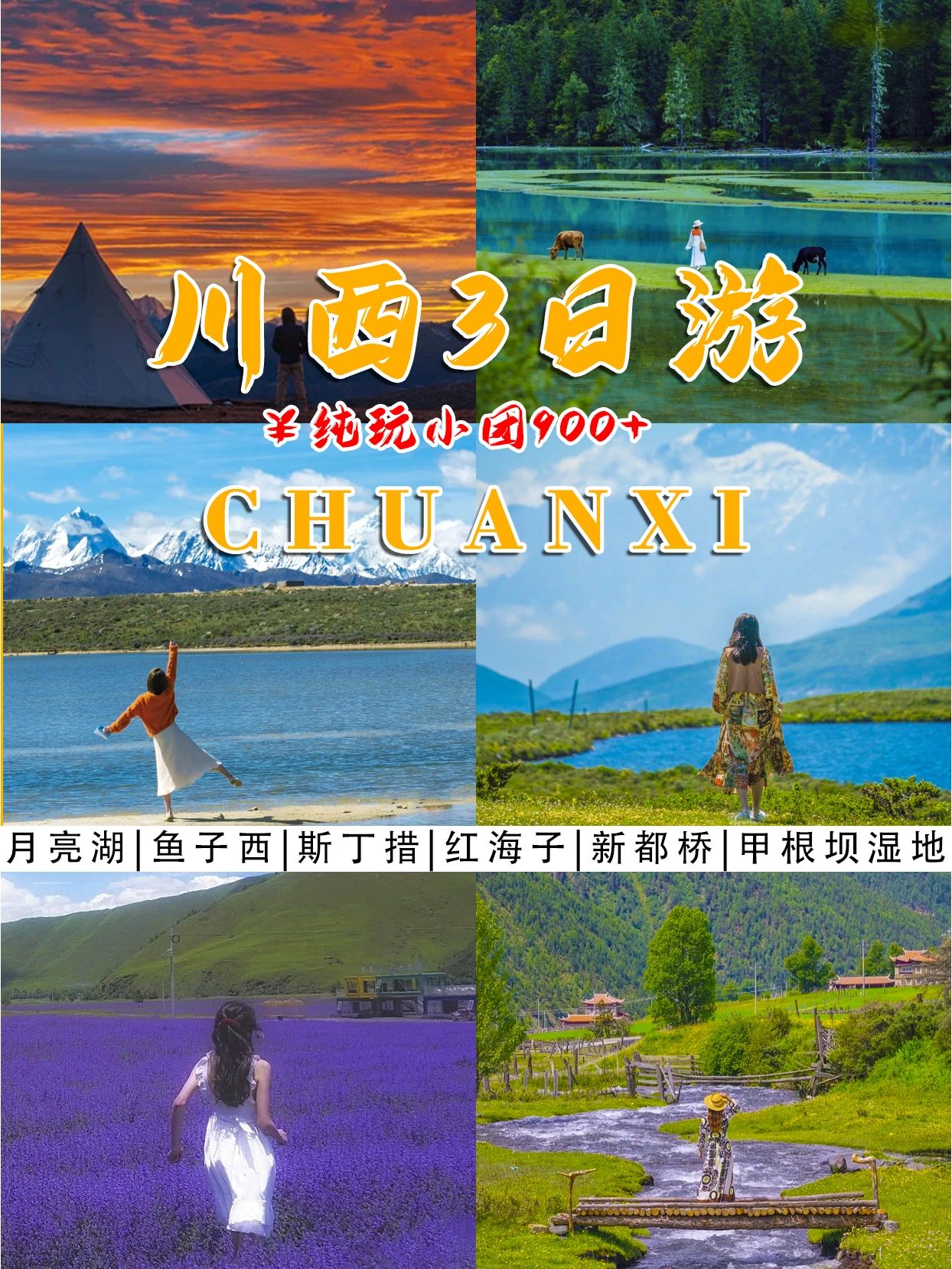 川西旅游，900+💰月亮湖鱼子西纯玩
