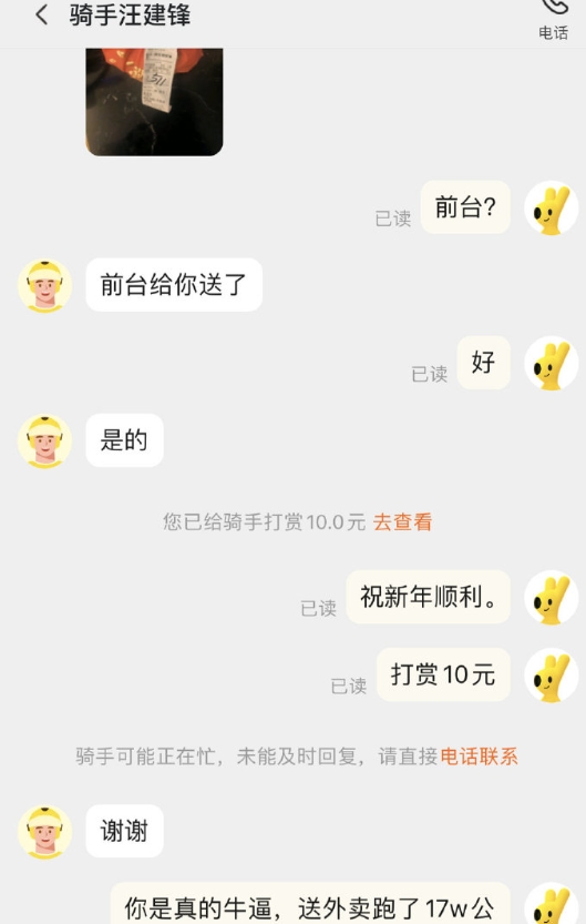 一天100公里，得全年无休的跑5年才能跑17w，

男人太不容易了，

咱boy