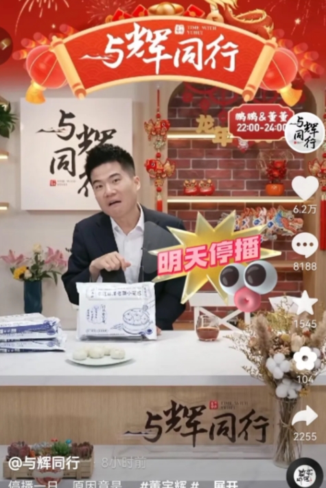 与辉同行，董老二被老头要求来家做客的客人面前表演才艺，老头一脸的骄傲。因为俞敏洪