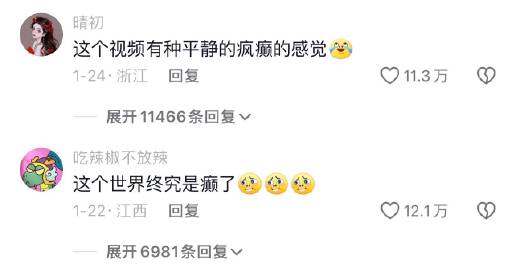 很平静的视频 ​
