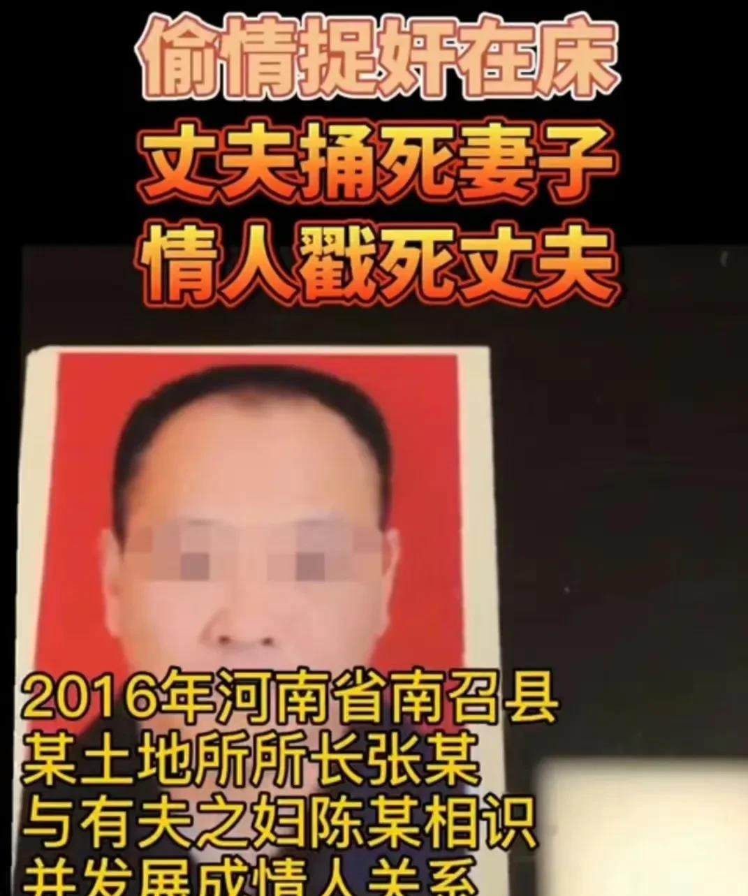 河南，一女子与情夫，在家中颠鸾倒凤，丈夫突然夺门而入，女子为掩护情夫逃跑，被丈夫