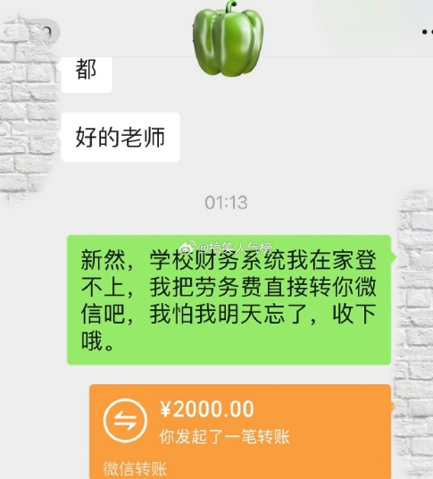 #差点忘了给研究生发劳务费了# 
睡前突然想起来昨天的研究生导师培训班上讲的，研