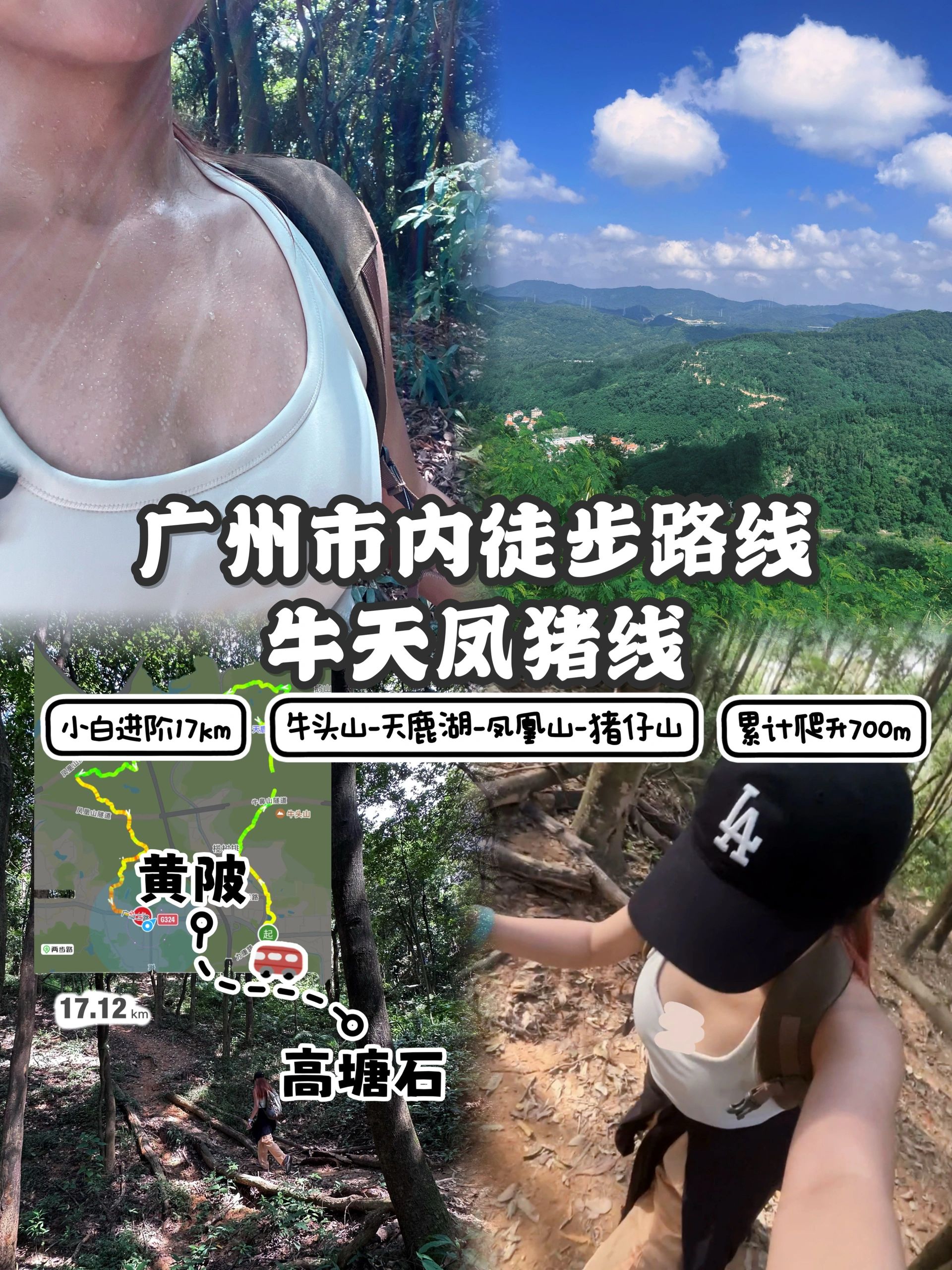 广州国庆不想人挤人，那就去⛰️山里呆会吧