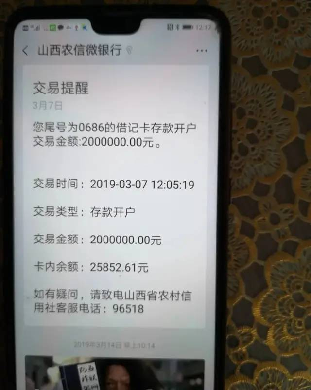 2021年银行余额短信