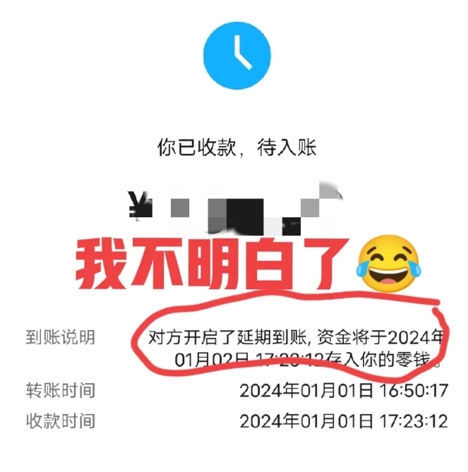   我第一次遇到这样的转账！
   一直都知道，转账二十四小时不收款就原路退回！