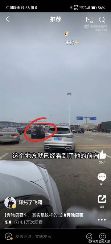 #湛江加塞奔驰车内监控曝光#发三张图来看一下这几辆车的相对位置，前两张来自老太太