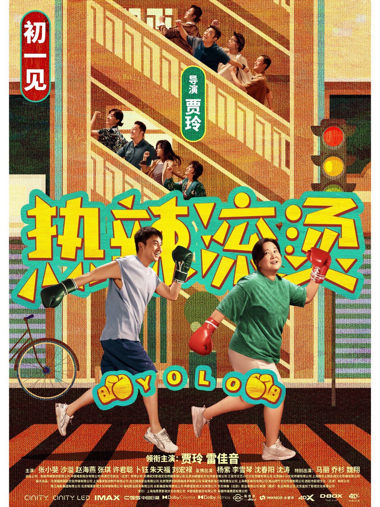 一部从身体到心态大蜕变的电影