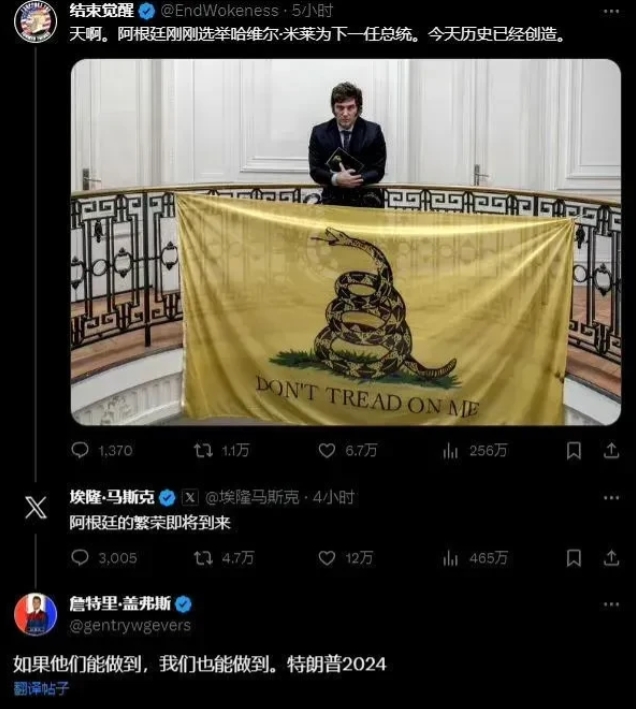 【阿根廷新总统米莱：高举以色列国旗、手拿犹太人书籍】种种迹象表明，未来阿根廷极大