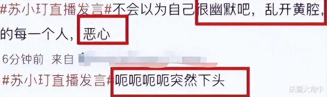 “高启盛”苏小玎，总算因他的“急于求成”付出了价值