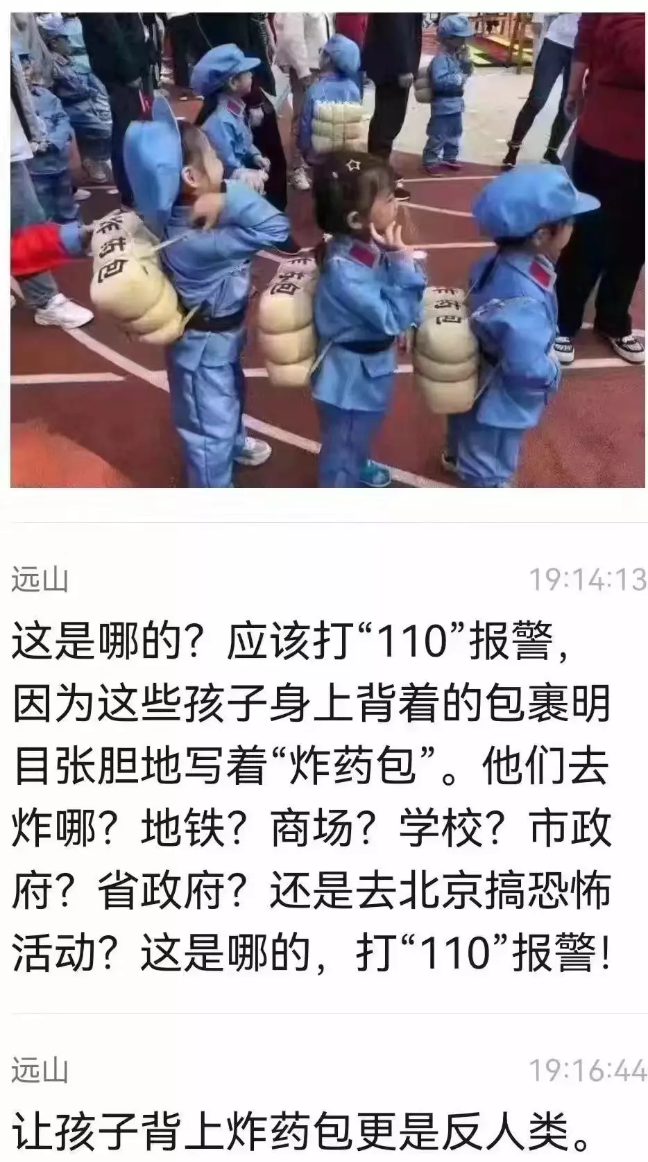 这校长不该面临刑事公诉？