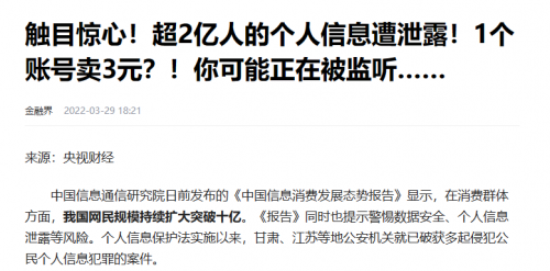 收到短信个人信息已泄露什么意思啊
