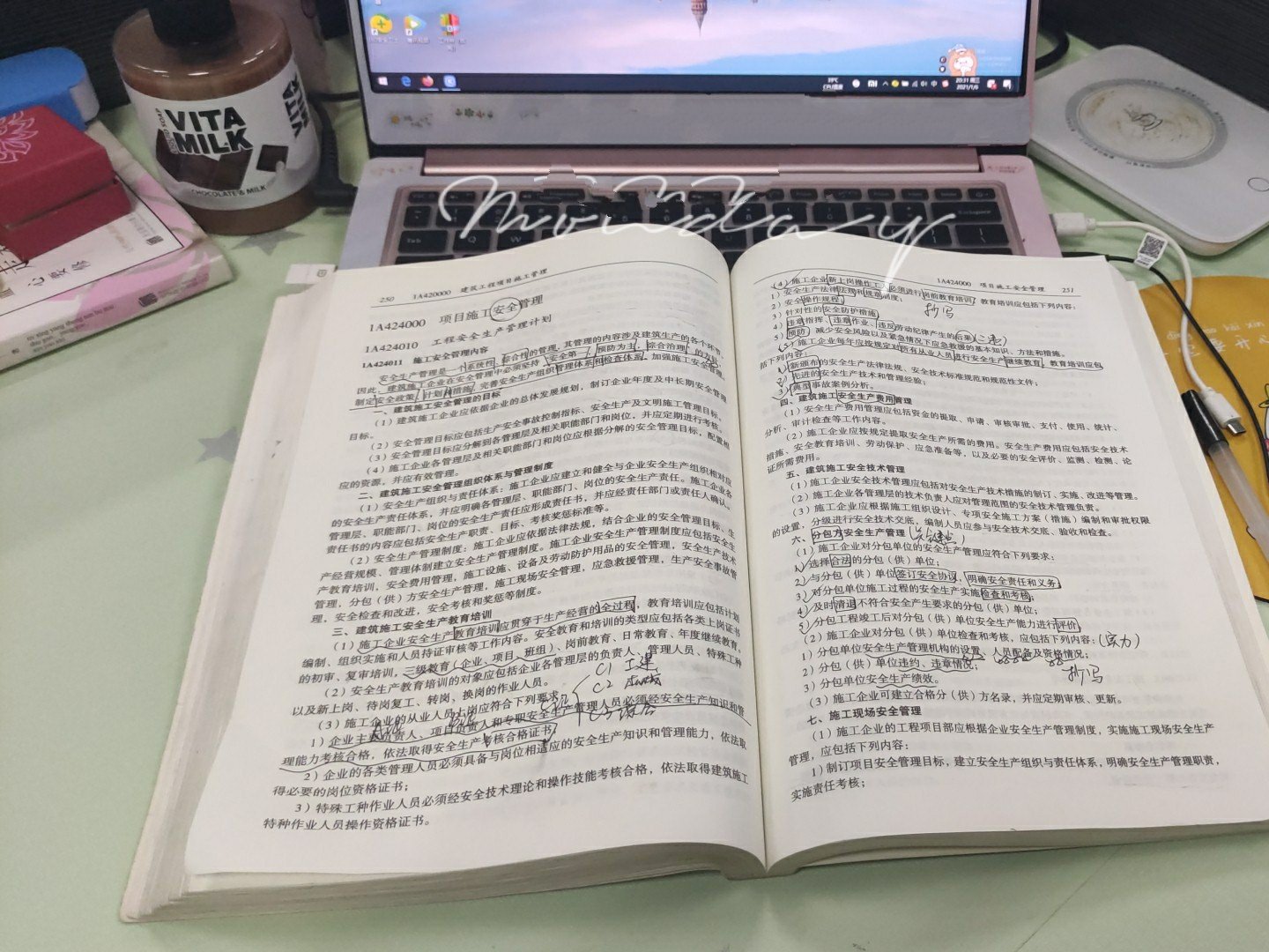 安全生产管理#安全技术与管理专业#
