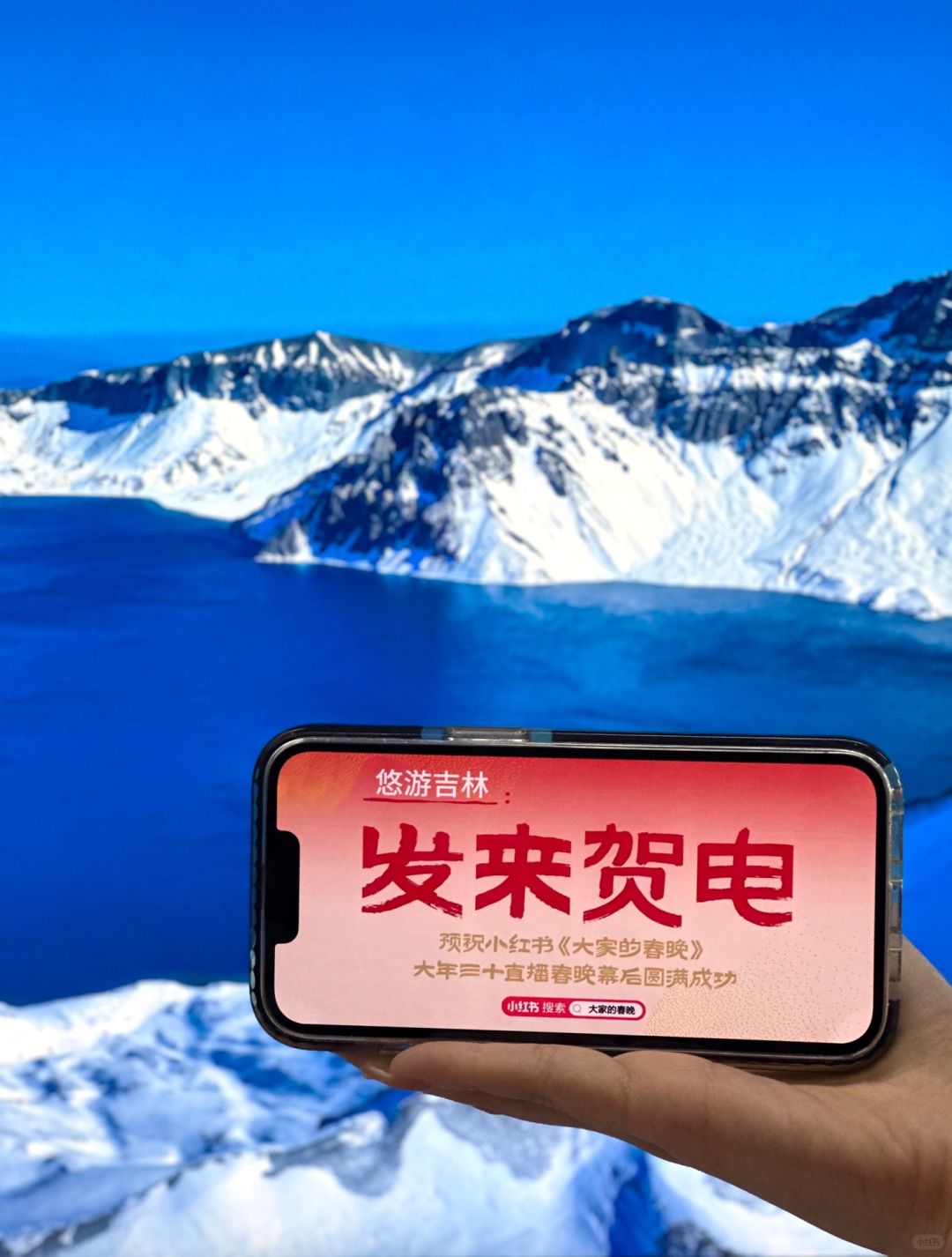 @薯队长｜我们能不能上春晚啊！吉吉很急急！
小红书和央视春晚合作的消息已经传到吉