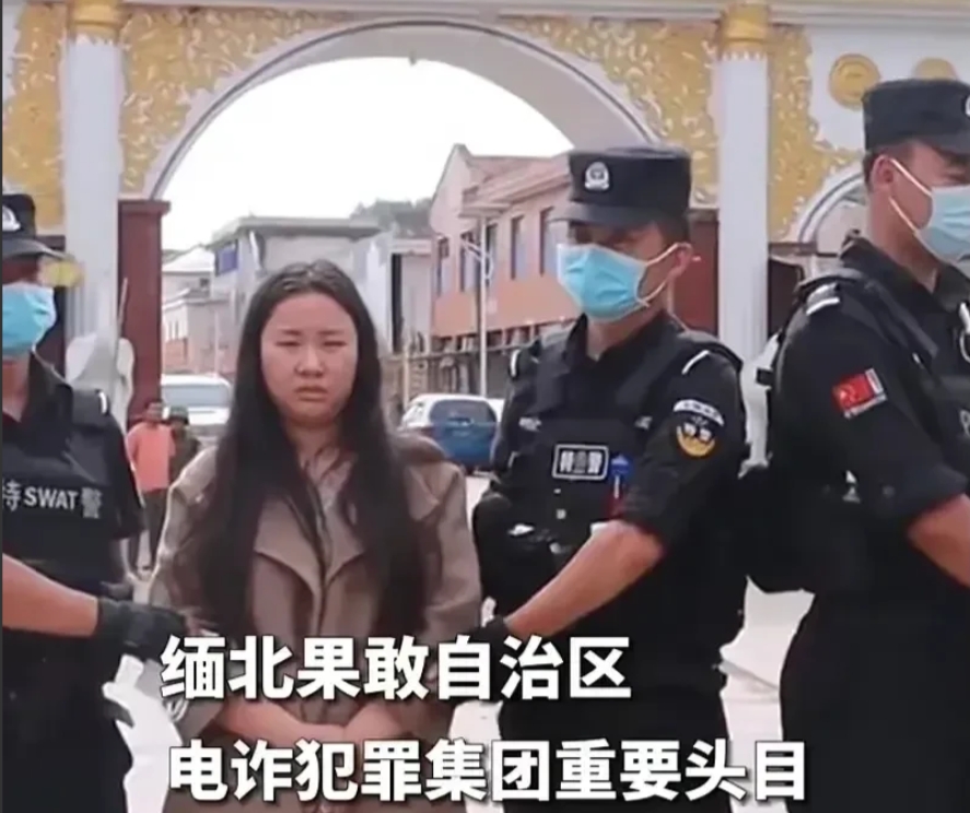 缅北电诈头目之一明珍珍，27岁，花一样的年纪，曾代表其父亲领取特别贡献奖，风光无