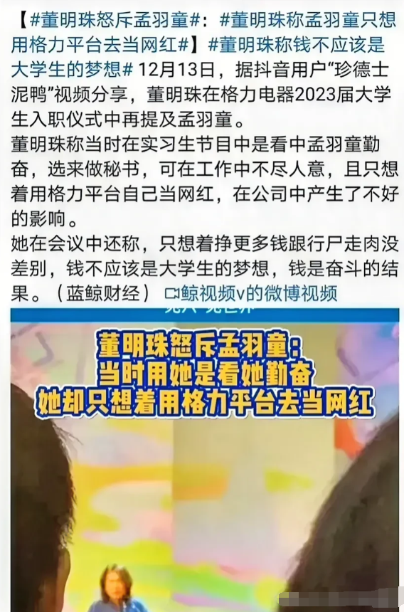 孟羽童回应了，她尴尬了！两人曾情同母子，还是相互开撕！孟羽童透露五千工资 ，24
