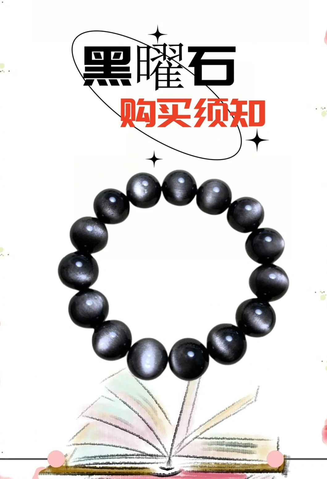 黑曜石购买须知！你还在花十倍的钱买水晶？