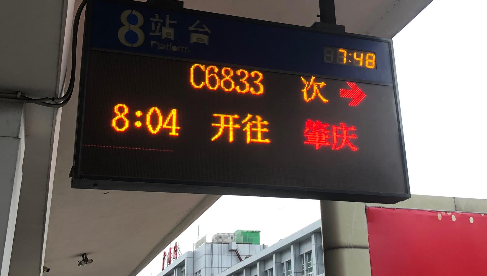12月17日-12月18日，佛肇城际、莞惠城际停运开始交割。目前有通知下来，佛肇