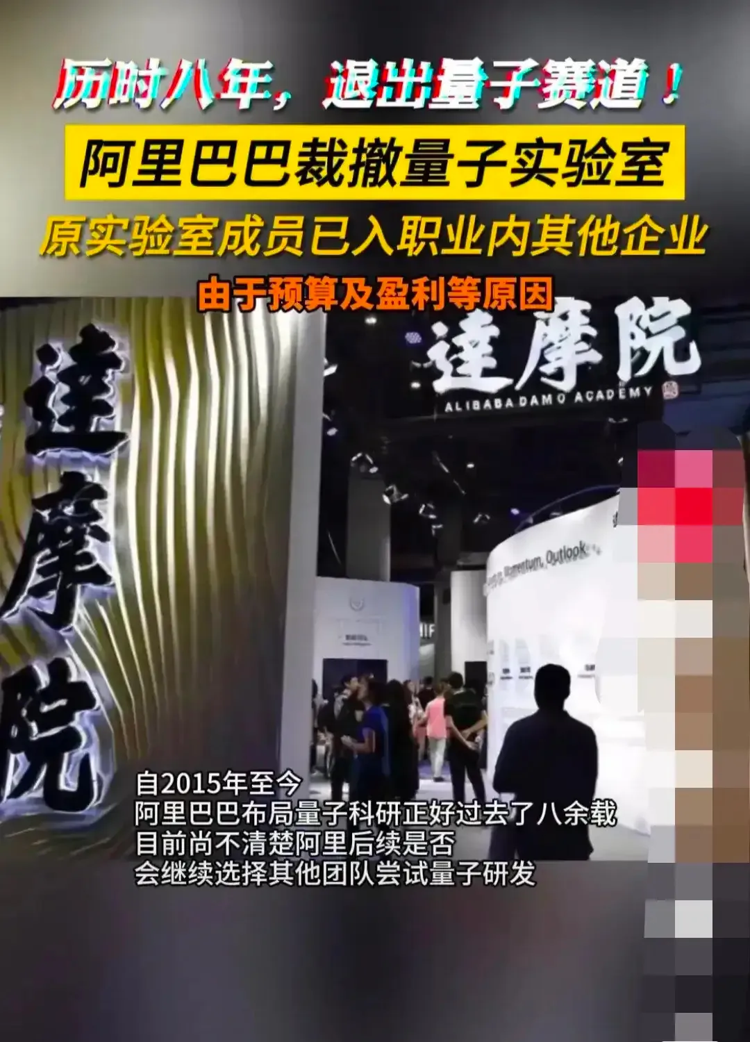 阿里巴巴裁掉了量子计算研发团队，说没有钱继续研发了
看看马斯克美国首富一直在花钱