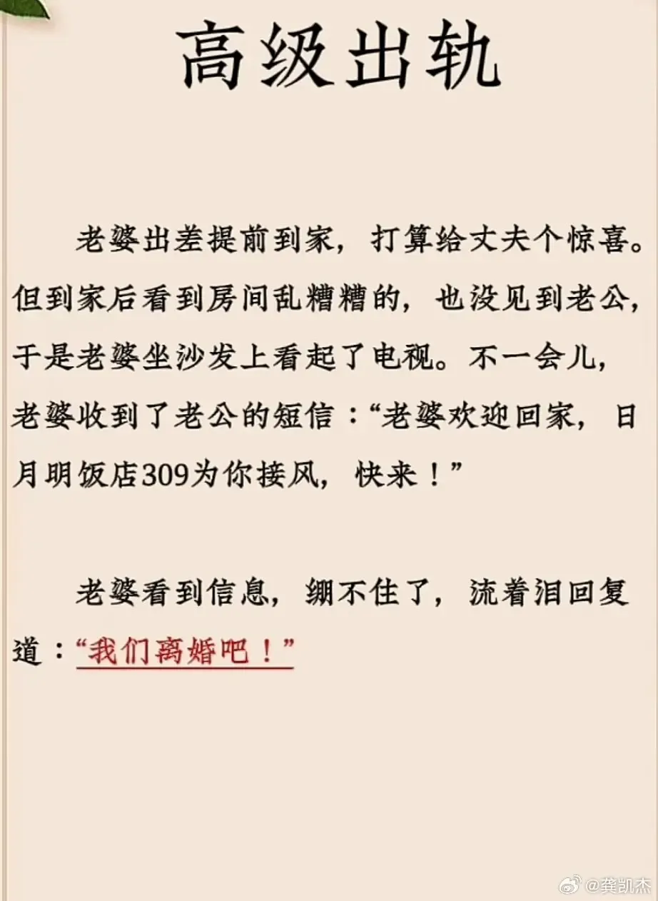 高级的出轨只有聪明人才能看懂！