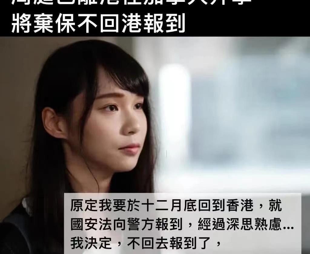港独骨干周庭宣布弃保潜逃，令人震惊！这位初中退学的女士竟然获准去加拿大“留学深造