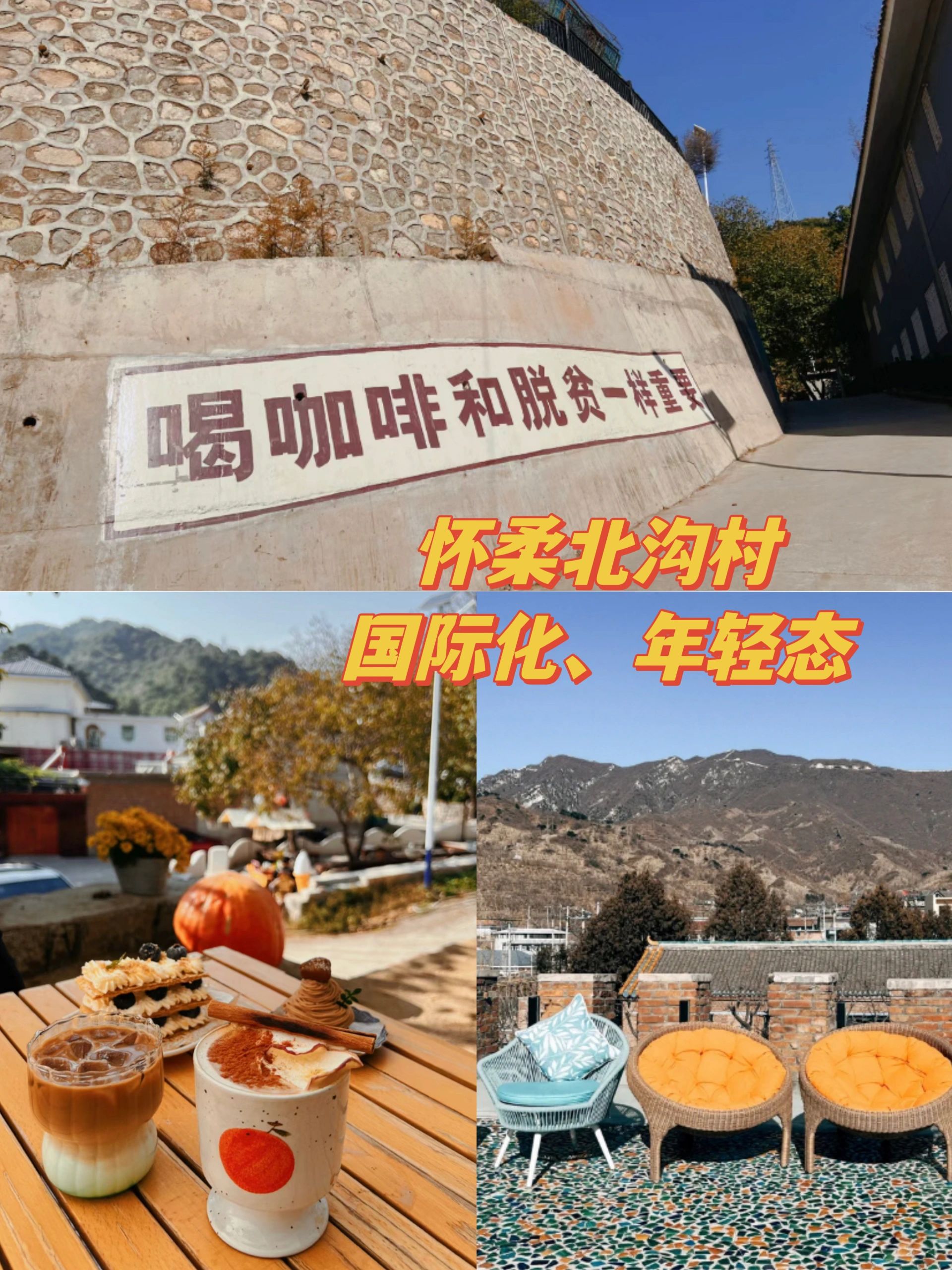 北京去怀柔｜夏日作战，再不去就晚了