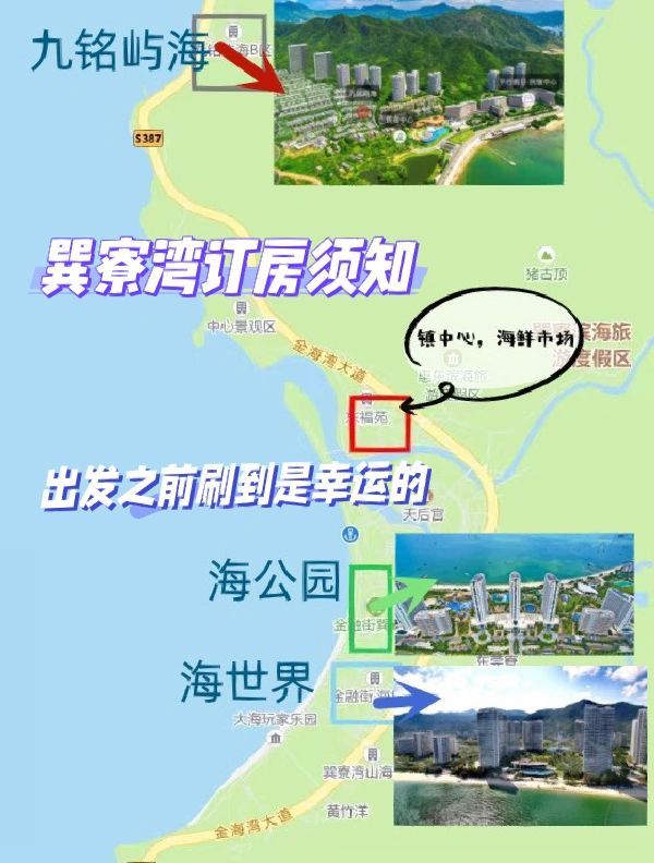 熬夜整理❗️纯干货巽寮湾酒店怎么选