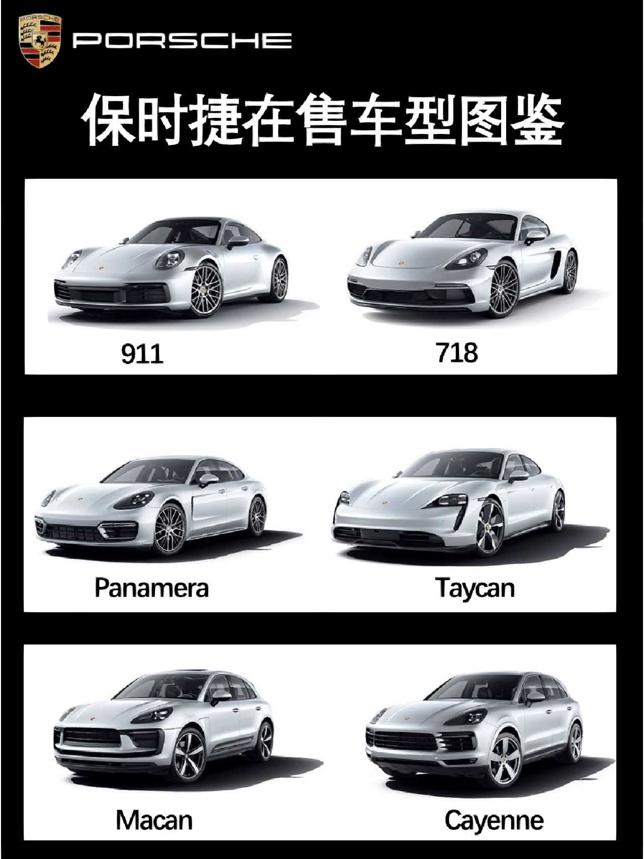 保时捷大合集#porsche是什么车#