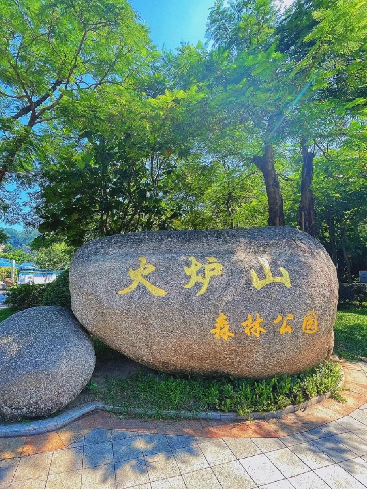 组队徒步之火凤线（⭐️⭐️）