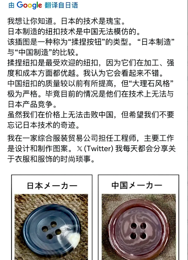 一名日本工程师含蓄的，对目前的中国制造进行了评价。他认为，“中国制造”以牺牲品质