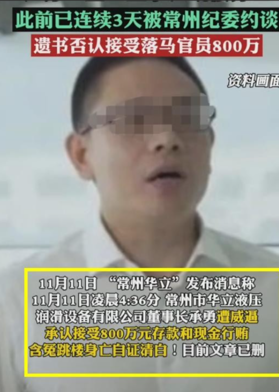 突发！45岁江苏董事长跳楼身亡！一儿一女还年幼，最后朋友圈曝光
江苏某公司董事长