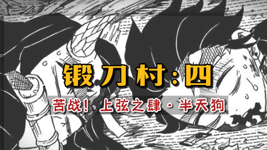 锻刀村的故事，为什么锻刀村的位置会发现，他们是怎么找到这里的？