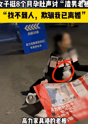 不自重的女人没有好下场！

女子婚内出轨有钱的老板，怀孕八个月，被欺骗离婚了，没