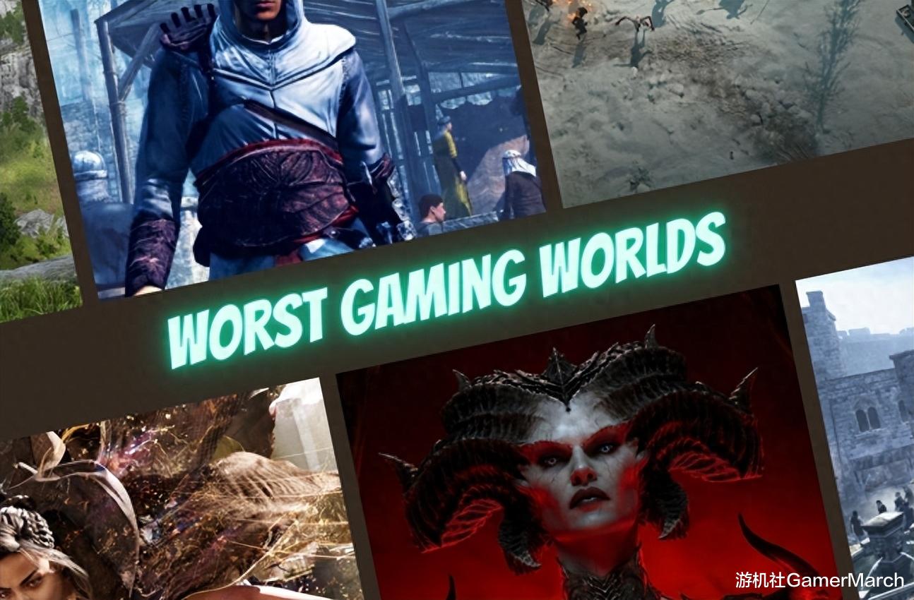 网友评选出部分做的最差游戏开放世界