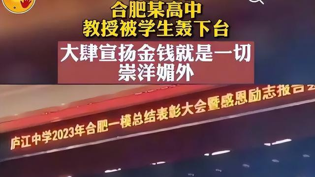 “抢话筒”高中生成绩曝光引群嘲，陈教授本人没事，大学却遭殃了