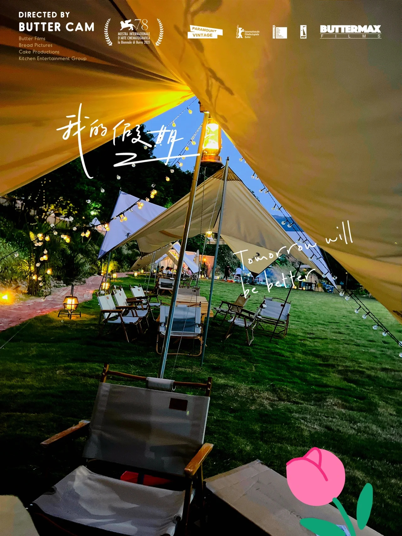 假期溜娃|深圳市区又新开了一家山野露营地