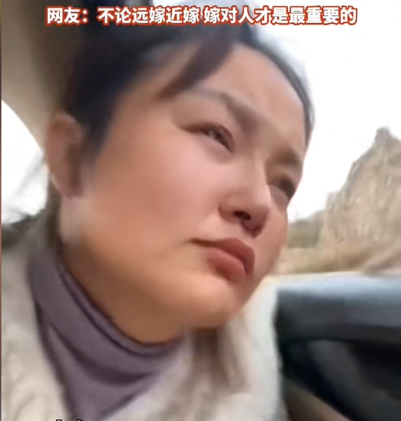 女子从贵州远嫁山东，现在后悔了，奉劝女孩子千万不要远嫁。
女子近日回娘家，回来时
