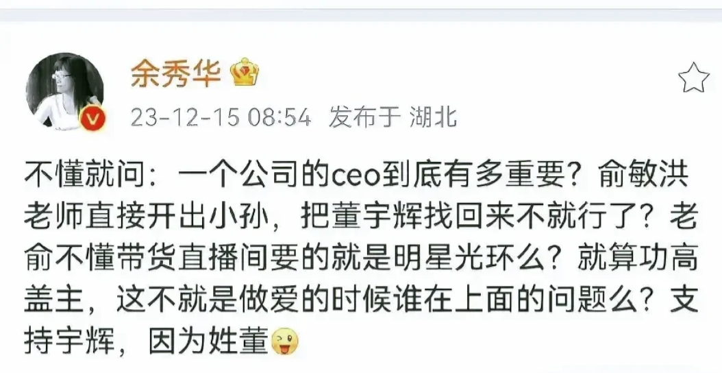就服你！余秀华通俗简单直白给俞敏洪支招！粉丝佩服地调侃说，姐，你成功从诗人完成了
