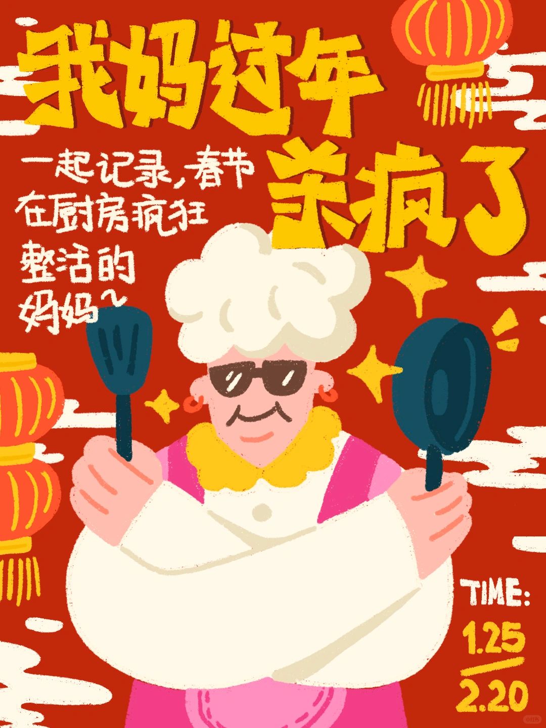 过年做的什么菜啊？给我妈推荐一下
谁家妈妈过年不整活儿啊？
年夜饭桌上新学的龙年