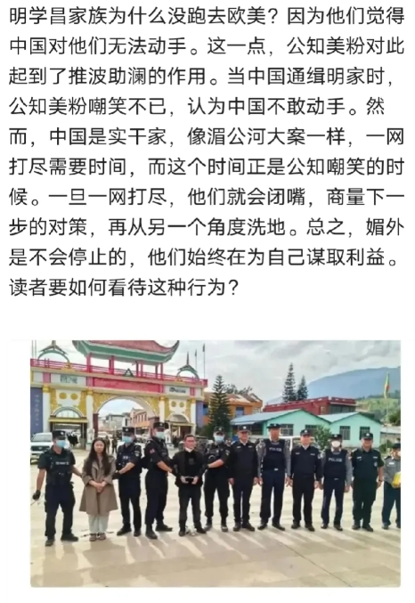 网友问为什么果敢明家被通缉后，为什么不跑去欧美躲起来，最次也应该去坡县躲一下，还