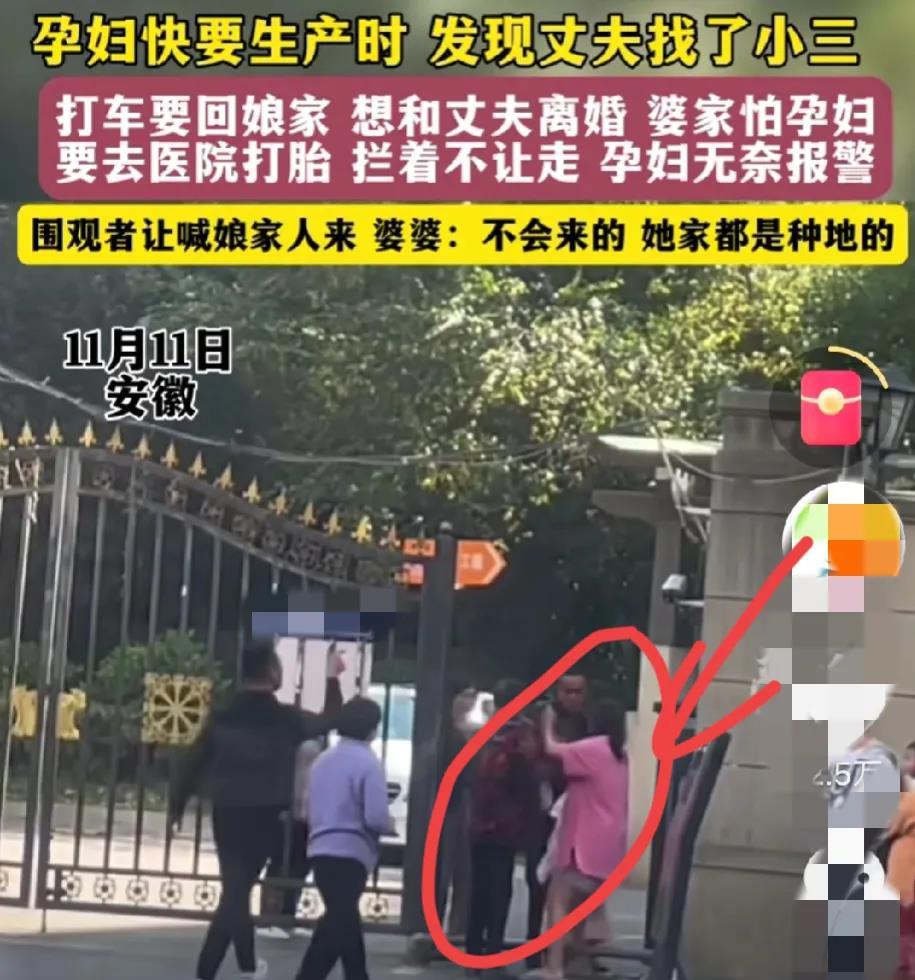 安微一女子怀孕快要生产了，老公却在外面找小三，女子一气之下要回娘家，婆家发现在堵