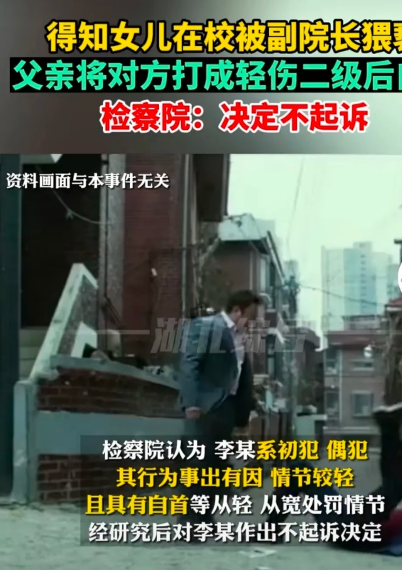 湖南长沙，男子得知15岁女儿被学校副校长猥亵，他不吵不闹，而是直接把该校长打成轻