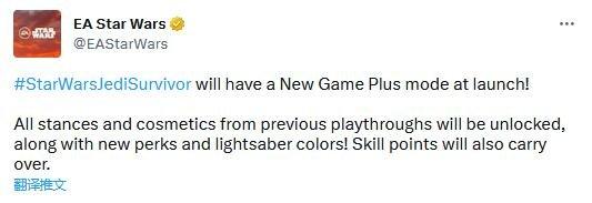 《星战幸存者》会有新游戏+ 可继承所有皮肤与技能