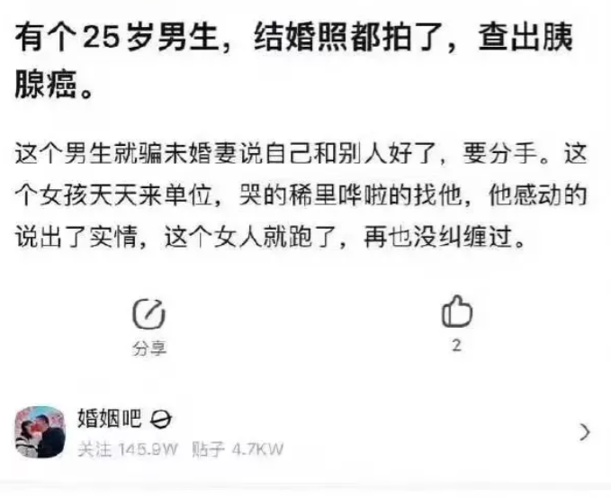 刚刚看到一个段子
可事实上，我真的遇到过这样的事情
人性不能做太多指望
婚前体检