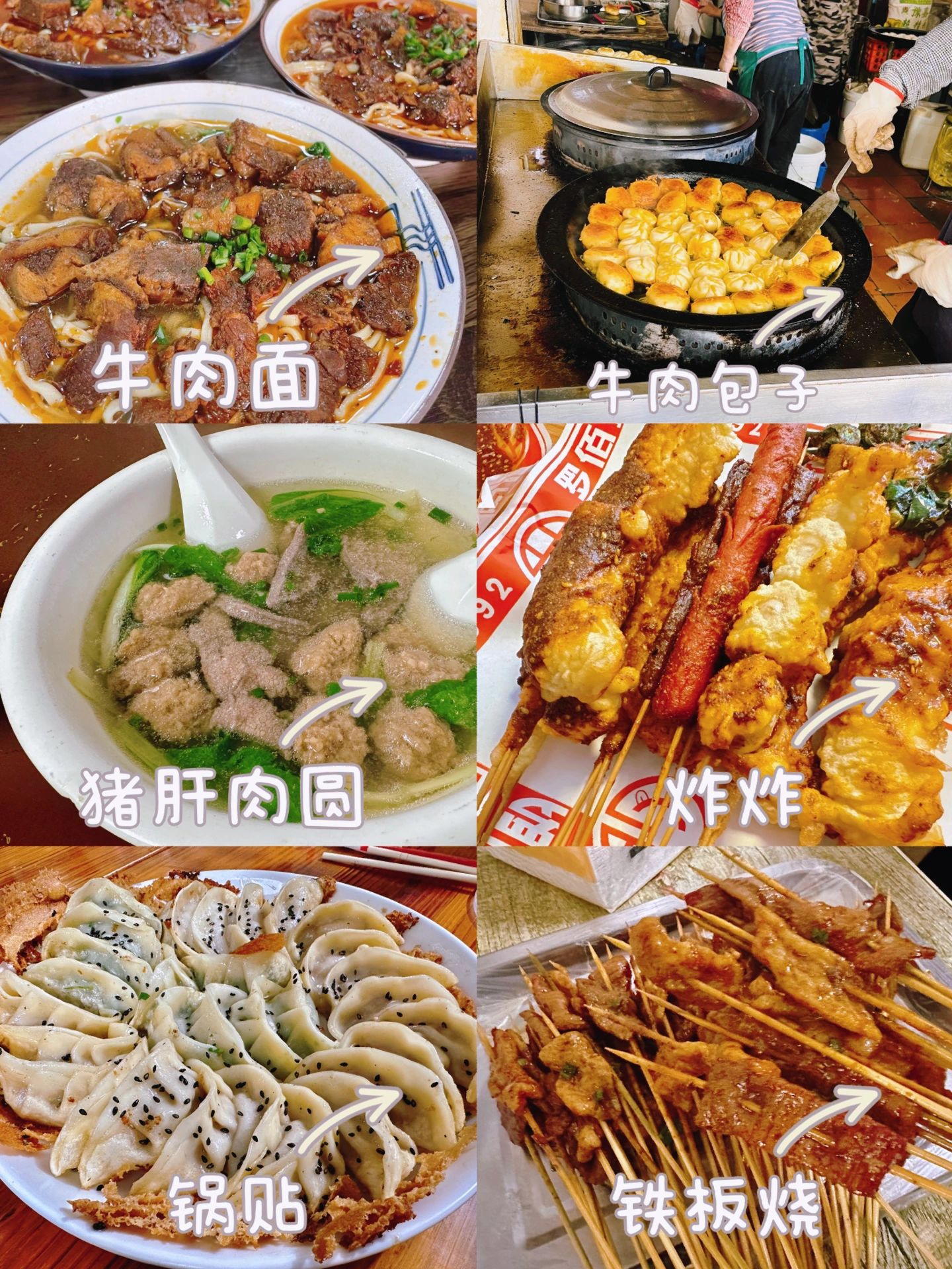 安徽安庆 小吃天堂